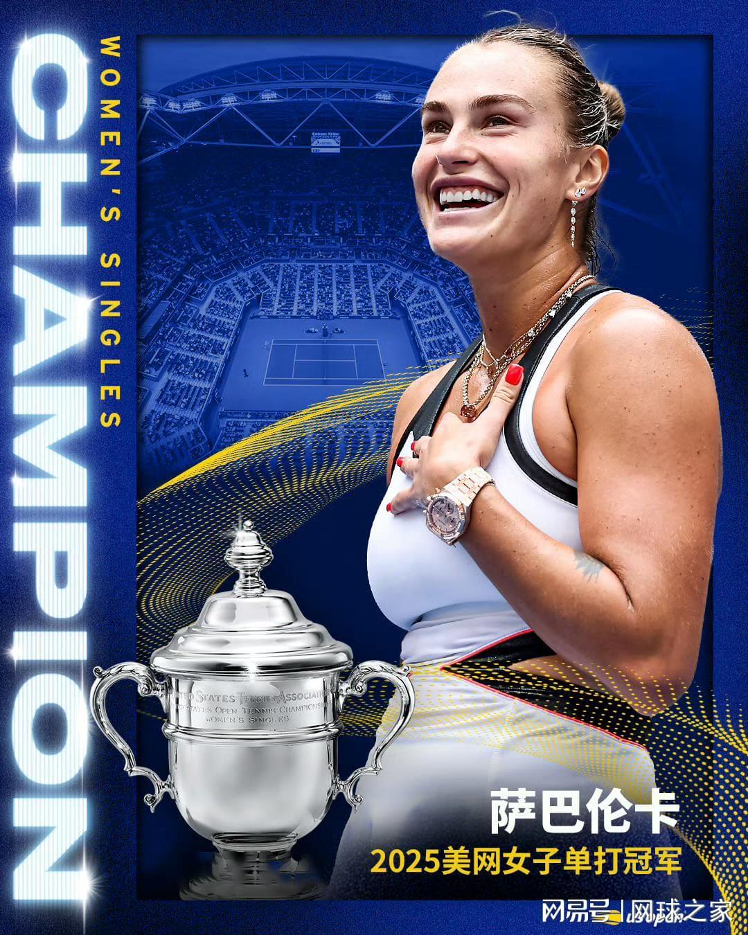 法拉盛之夜，没有输家：阿尼西莫娃的荆棘王冠