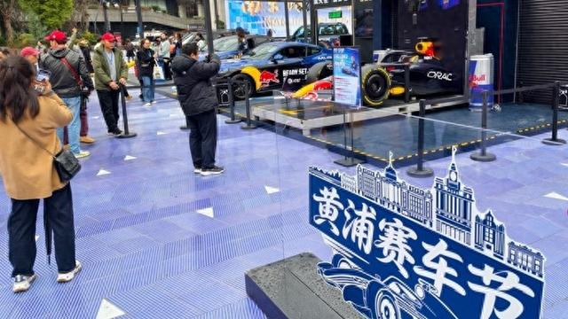 开云在线开户平台-今天，黄浦赛车节来啦！|新民晚报|F1|上观新闻|F1车队|福特_新浪体育_新浪新闻