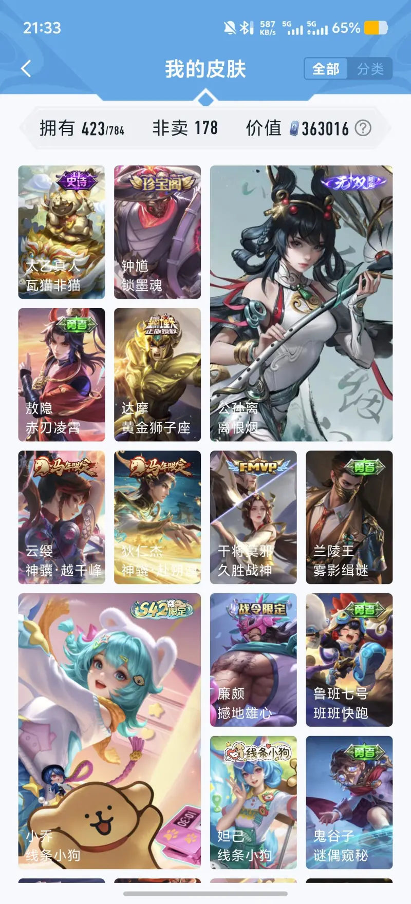 开云最新登录地址-氪得不多 但是断断续续玩了快十年了